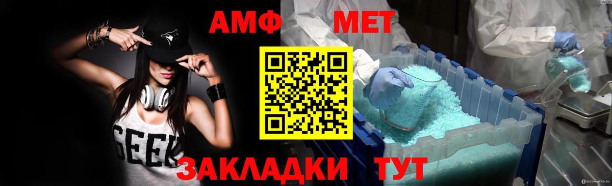 АМФ Premium Тосно