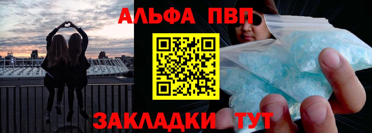 Alpha PVP кристаллы Тосно