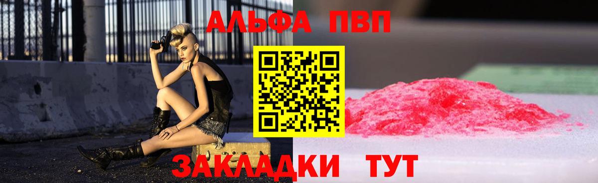 Тосно  Alpha PVP крисы CK  Alfa_PVP кристаллы  Alpha PVP Соль  Вход с VPN 