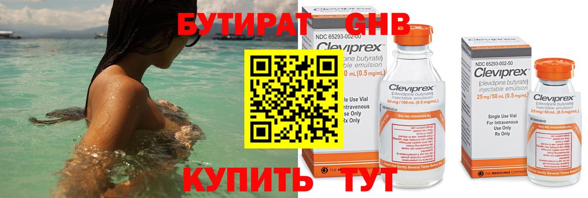 Тосно  БУТИРАТ GHB  Вход с VPN 