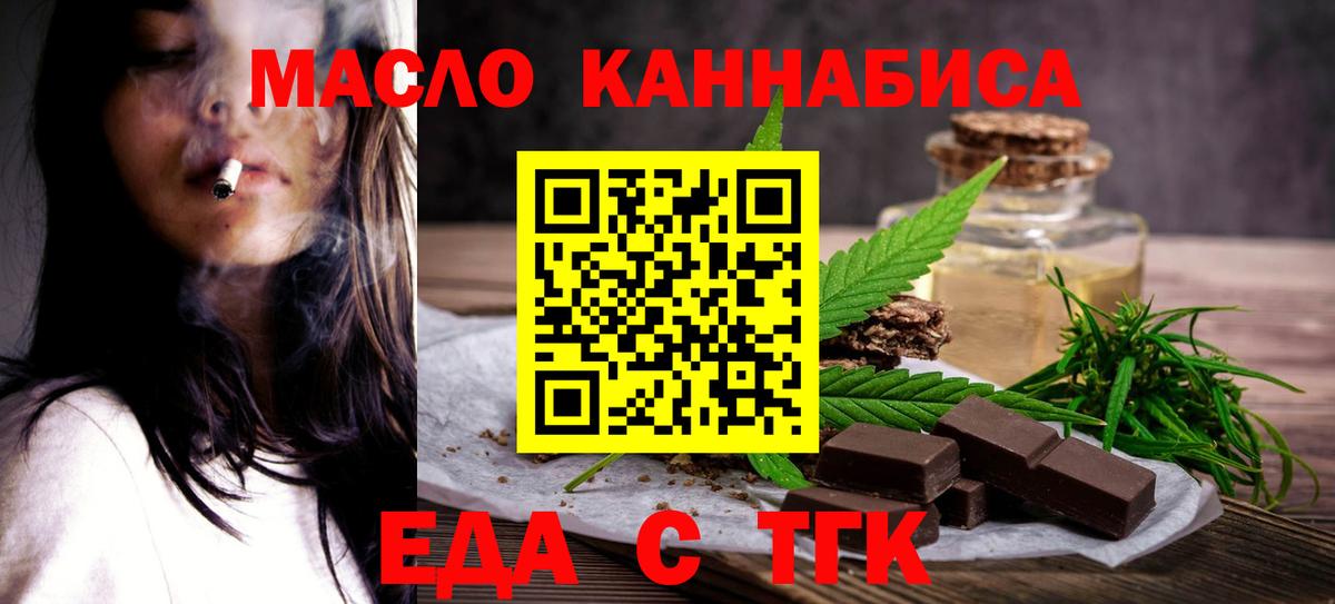 Canna-Cookies марихуана Тосно