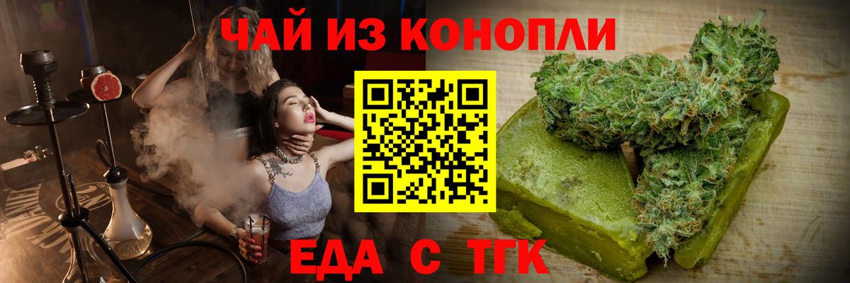 Печенье с ТГК марихуана  Вход с VPN  Тосно 