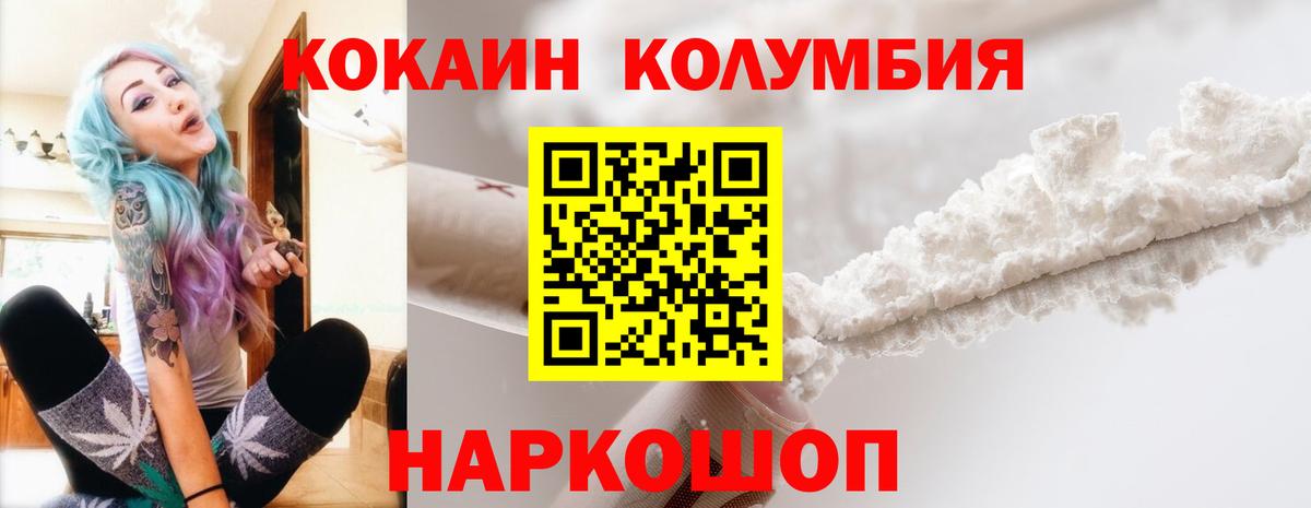 COCAIN  Вход с VPN  купить наркотики цена  Cocaine VHQ  КОКАИН 98%  Тосно 