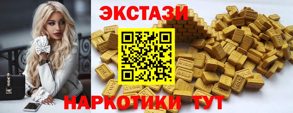 Экстази 300 mg Тосно