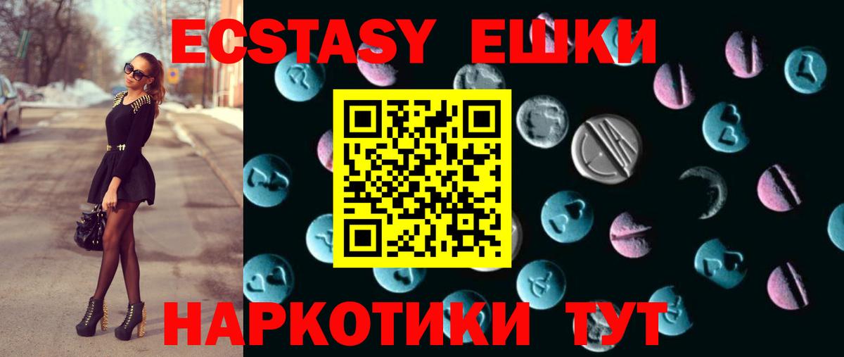 Экстази DUBAI  Ecstasy XTC  Тосно  Вход с VPN 