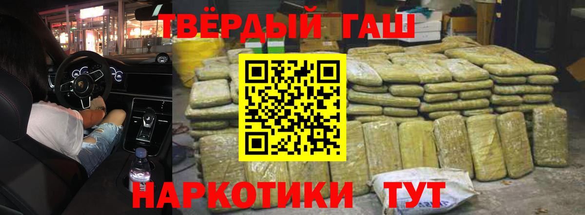 Гашиш  ГАШ хэш  Вход с VPN  ГАШ гарик  Тосно 