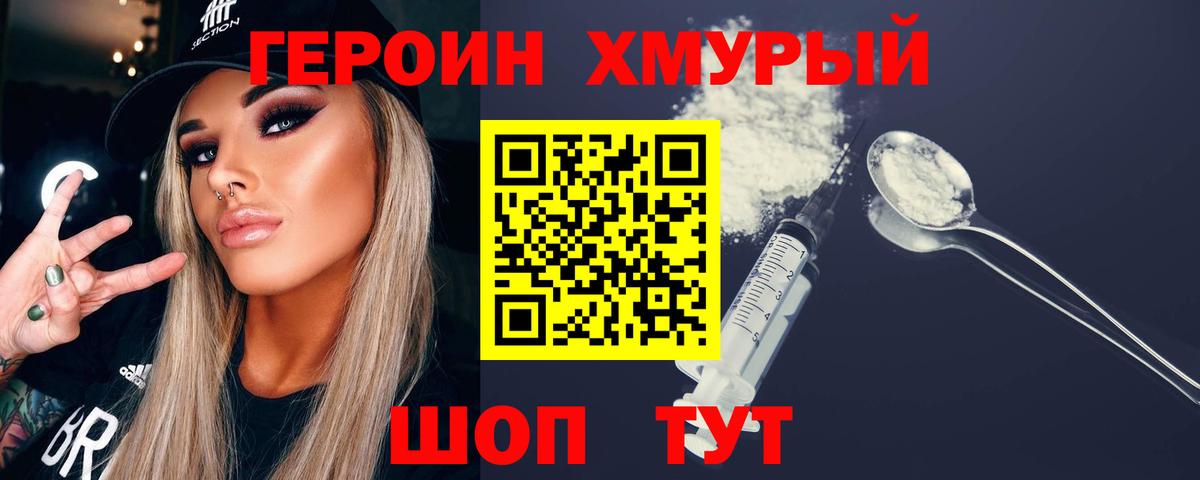 Тосно  ГЕРОИН VHQ  Вход с VPN 