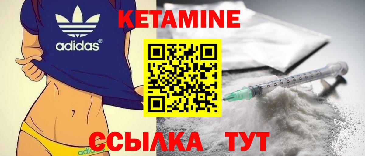 Кетамин VHQ  Вход с VPN  Тосно 