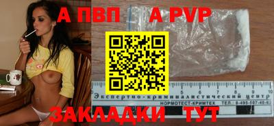 ALPHA PVP Обь
