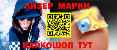 марки nbome Новозыбков