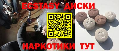 эйфоретик Новокубанск