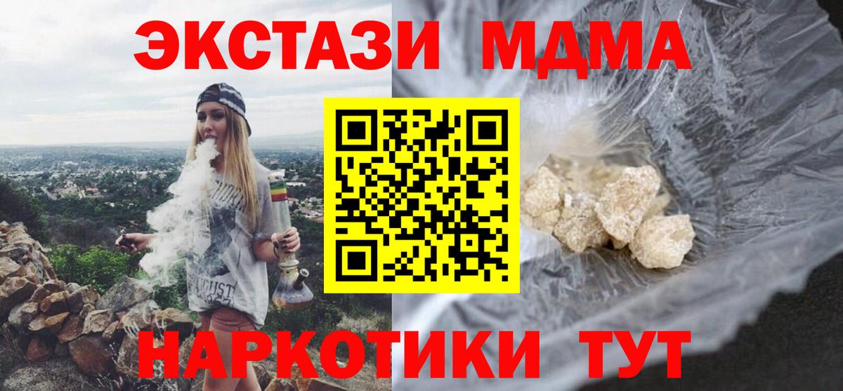 Гашиш  COCAIN  Продажа наркотиков  НБОМе  МЕФ   Вход с VPN  Каннабис  LSD-25  Тосно  МЕТАДОН 