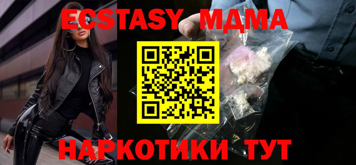 MDMA кристаллы  MDMA кристаллы  Тосно  Вход с VPN 