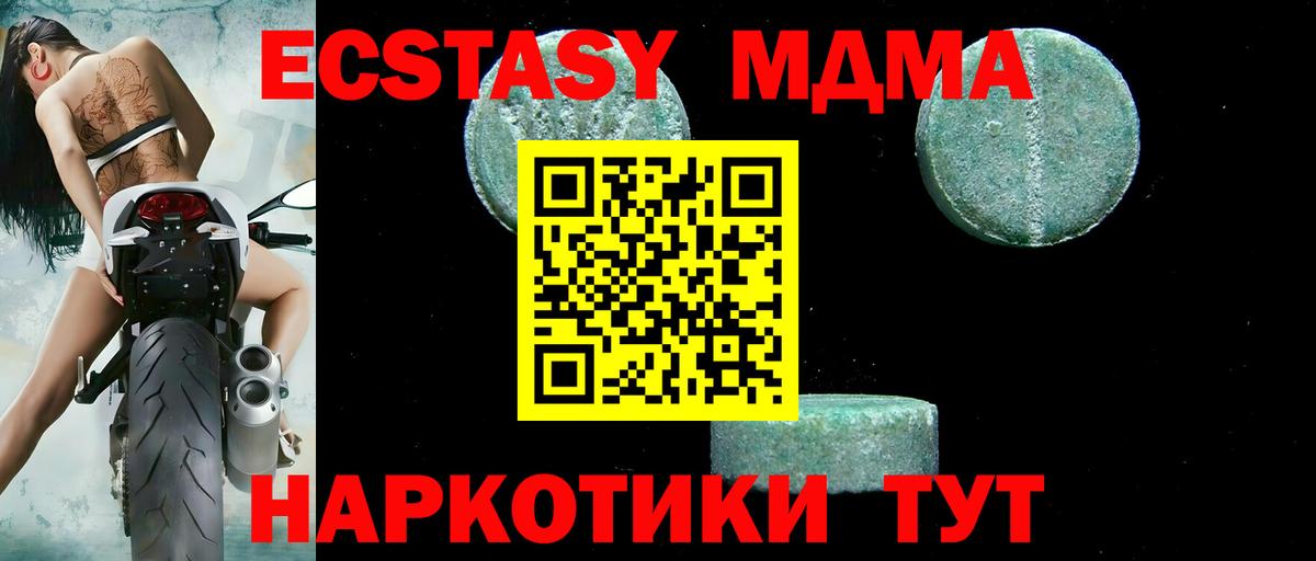 MDMA кристаллы Тосно