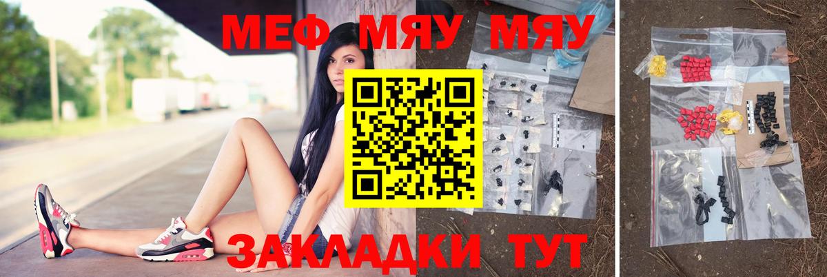 Тосно  Меф  Вход с VPN  МЯУ-МЯУ mephedrone 