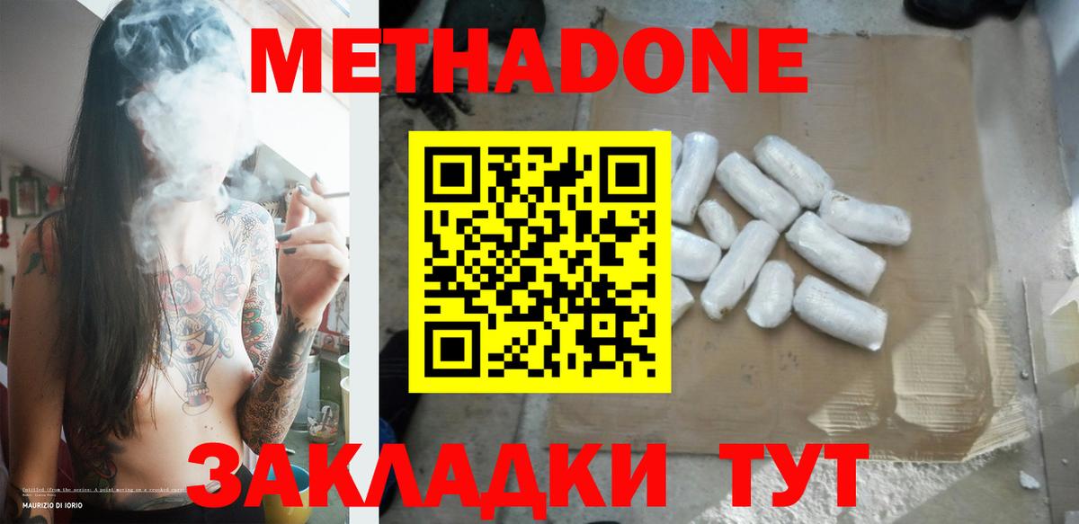 hydra онион  МЕТАДОН белоснежный  Тосно  Вход с VPN  Метадон methadone 