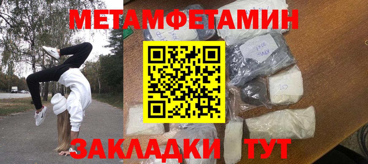 МЕТАМФЕТАМИН мет  Метамфетамин  Тосно  Вход с VPN  МЕТАМФЕТАМИН мет 