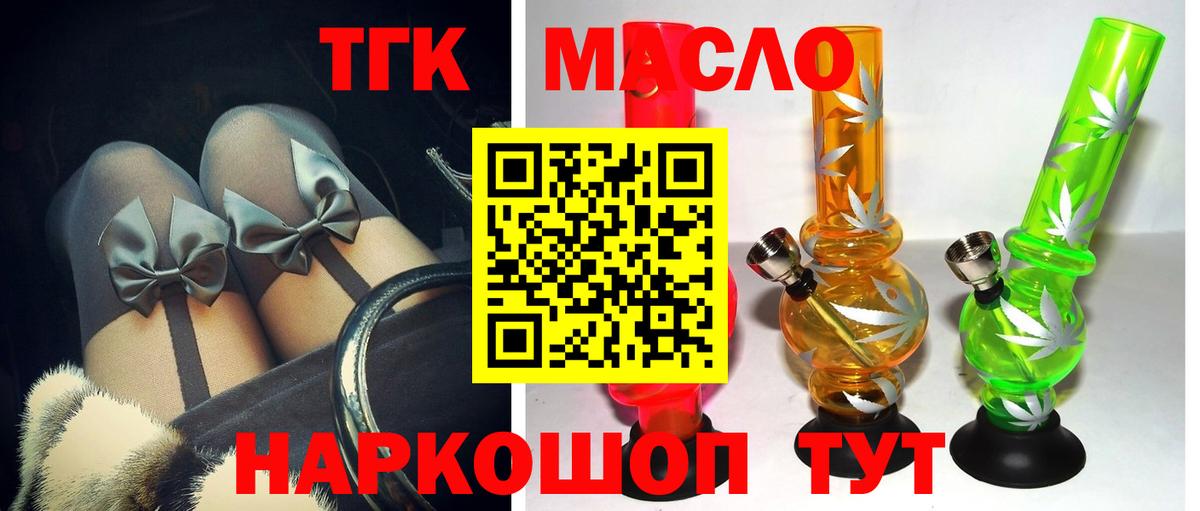 Дистиллят ТГК концентрат  Вход с VPN  продажа наркотиков  Тосно  ТГК вейп с тгк 